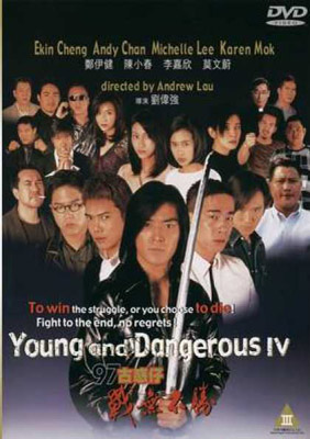 Young & Dangerous 4 (1997) กู๋หว่าไจ๋ 4 อันธพาลกวนเมือง
